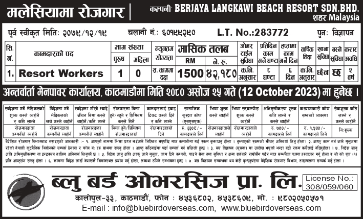 Newspaper Advertisement 4