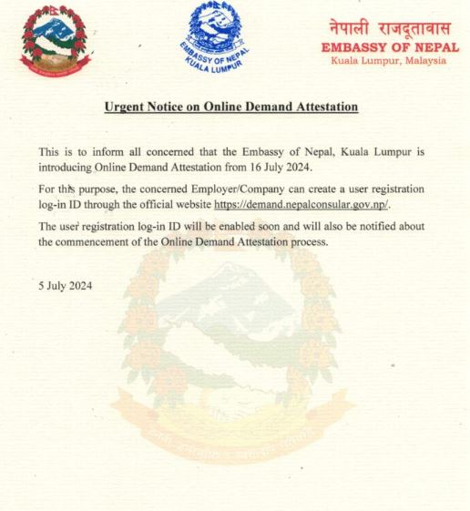 Notice on Online Demand Attestation